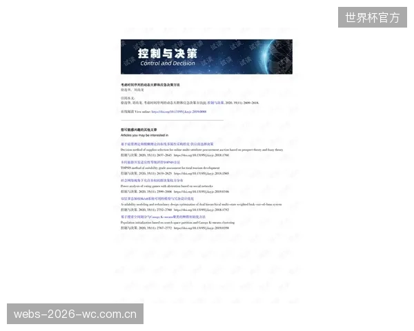 加时赛换人规则考验临场决策，雅金必须在有限时间内做出最优化的人员调整。